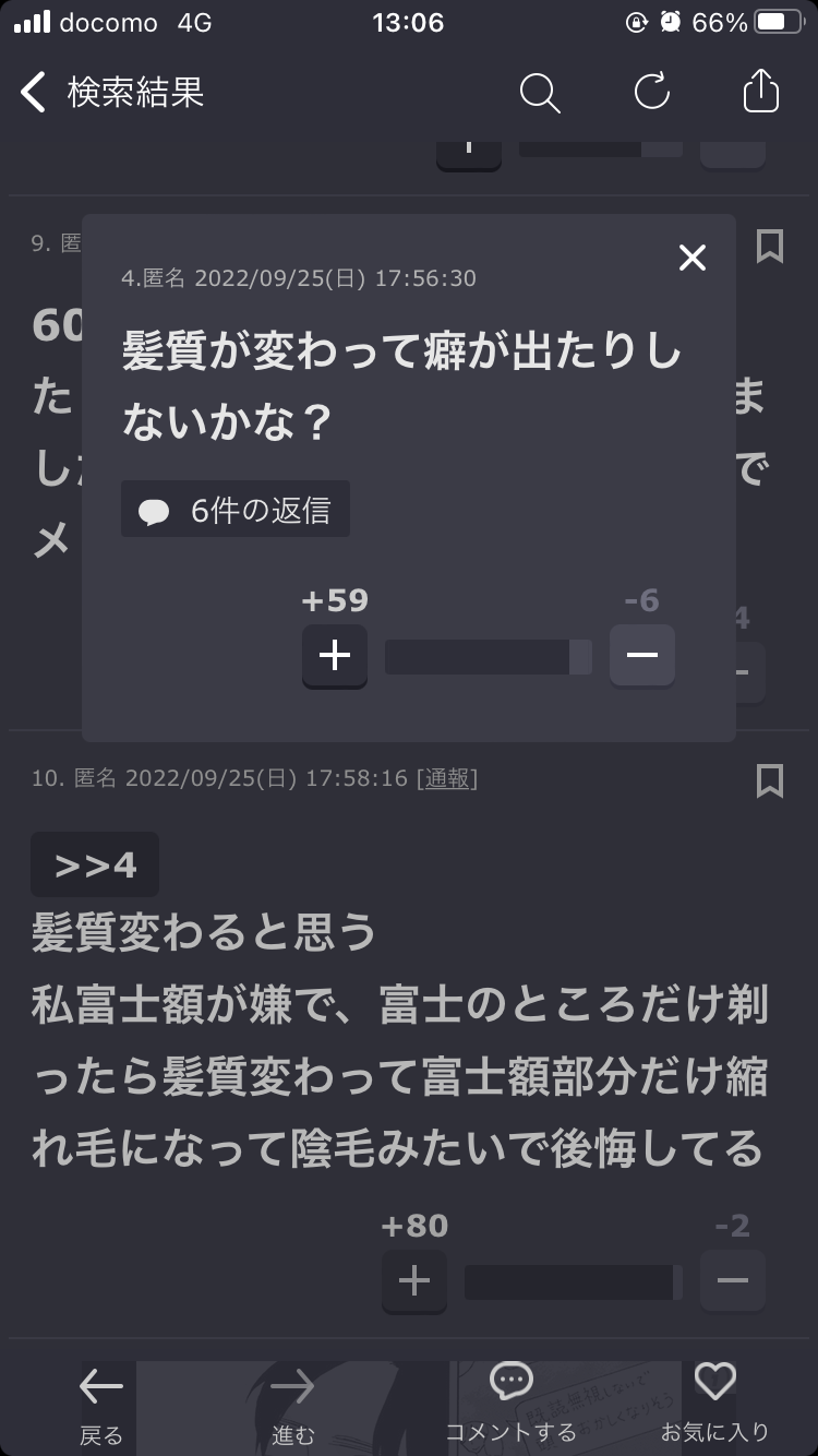 声を出して笑ったガルちゃんの投稿part28