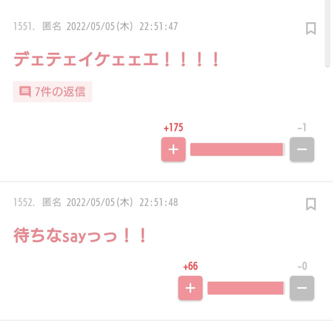 声を出して笑ったガルちゃんの投稿part28