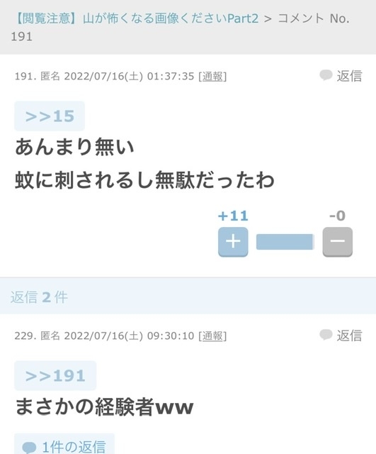 声を出して笑ったガルちゃんの投稿part28