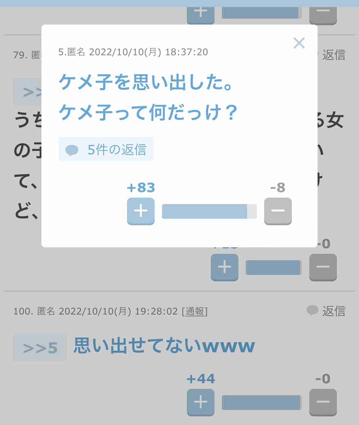 声を出して笑ったガルちゃんの投稿part28