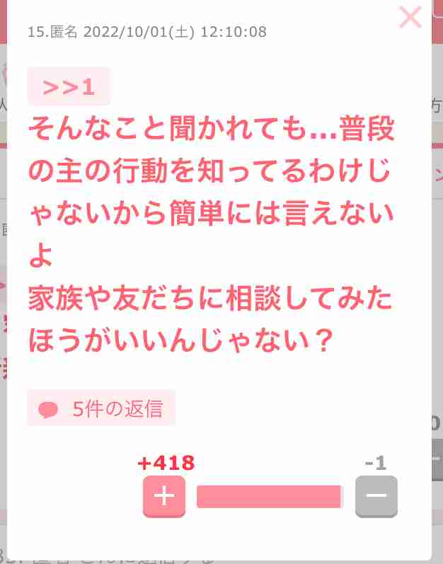 声を出して笑ったガルちゃんの投稿part28