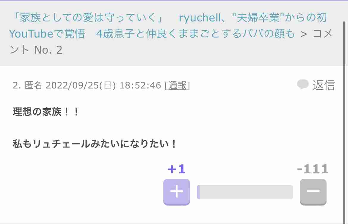 声を出して笑ったガルちゃんの投稿part28