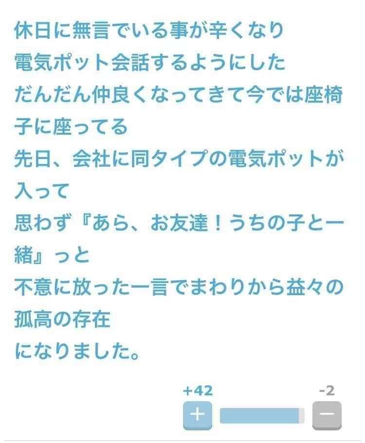声を出して笑ったガルちゃんの投稿part28