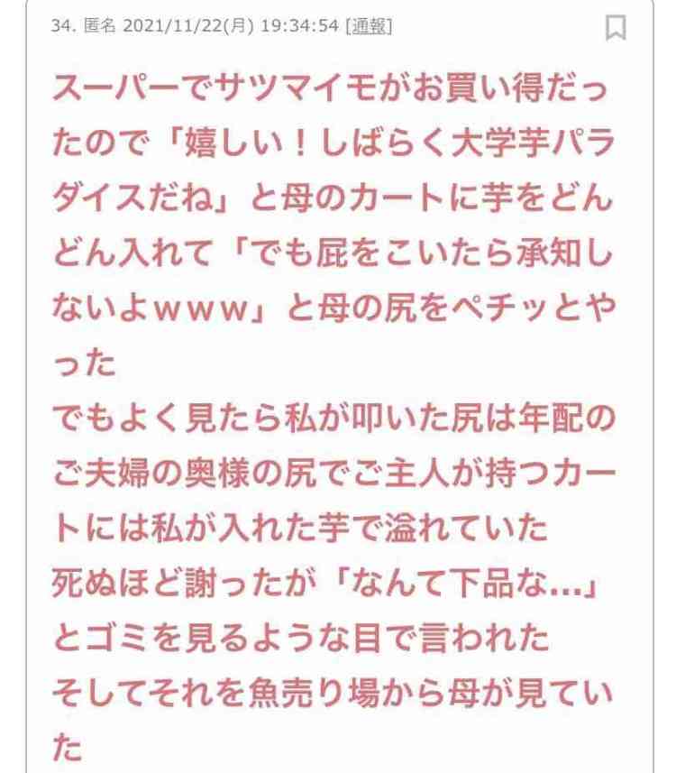 声を出して笑ったガルちゃんの投稿part28