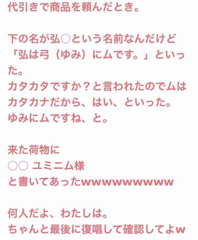 声を出して笑ったガルちゃんの投稿part28