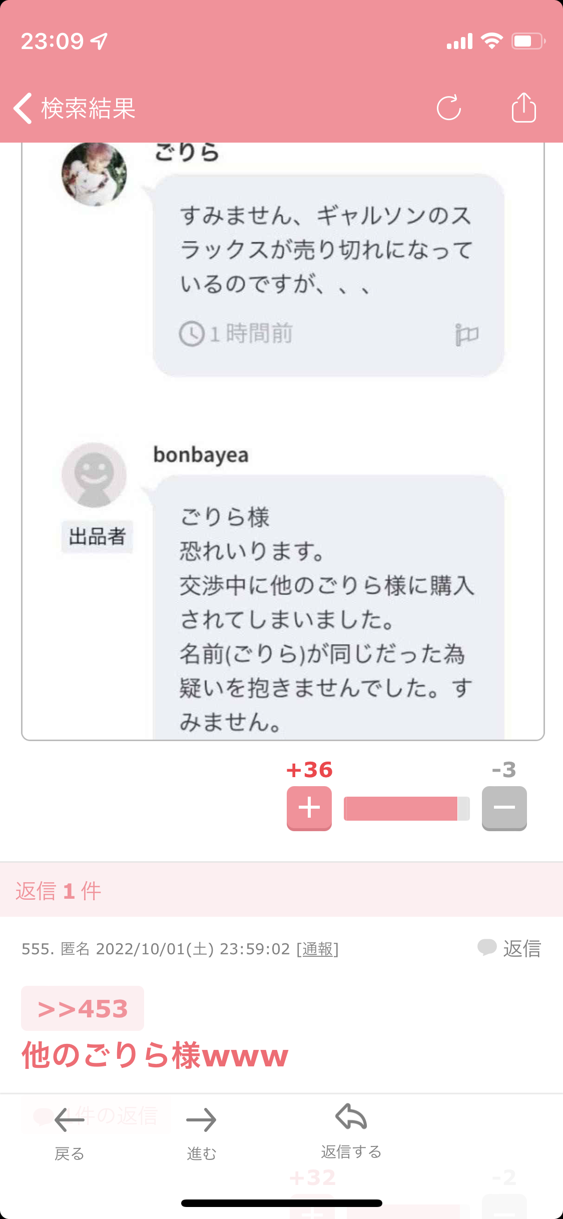 声を出して笑ったガルちゃんの投稿part28