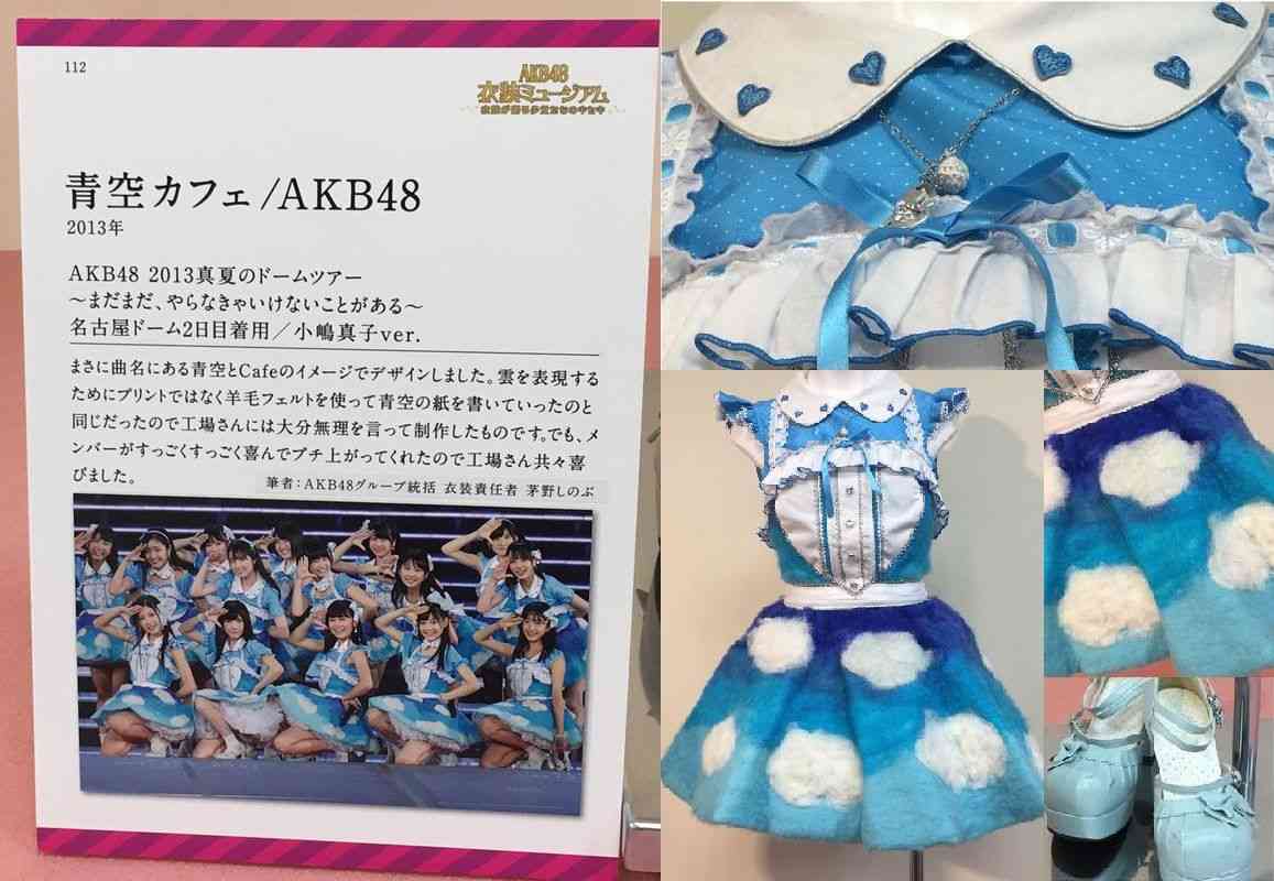 【日本人限定】女性アイドルの衣装を愛でよう