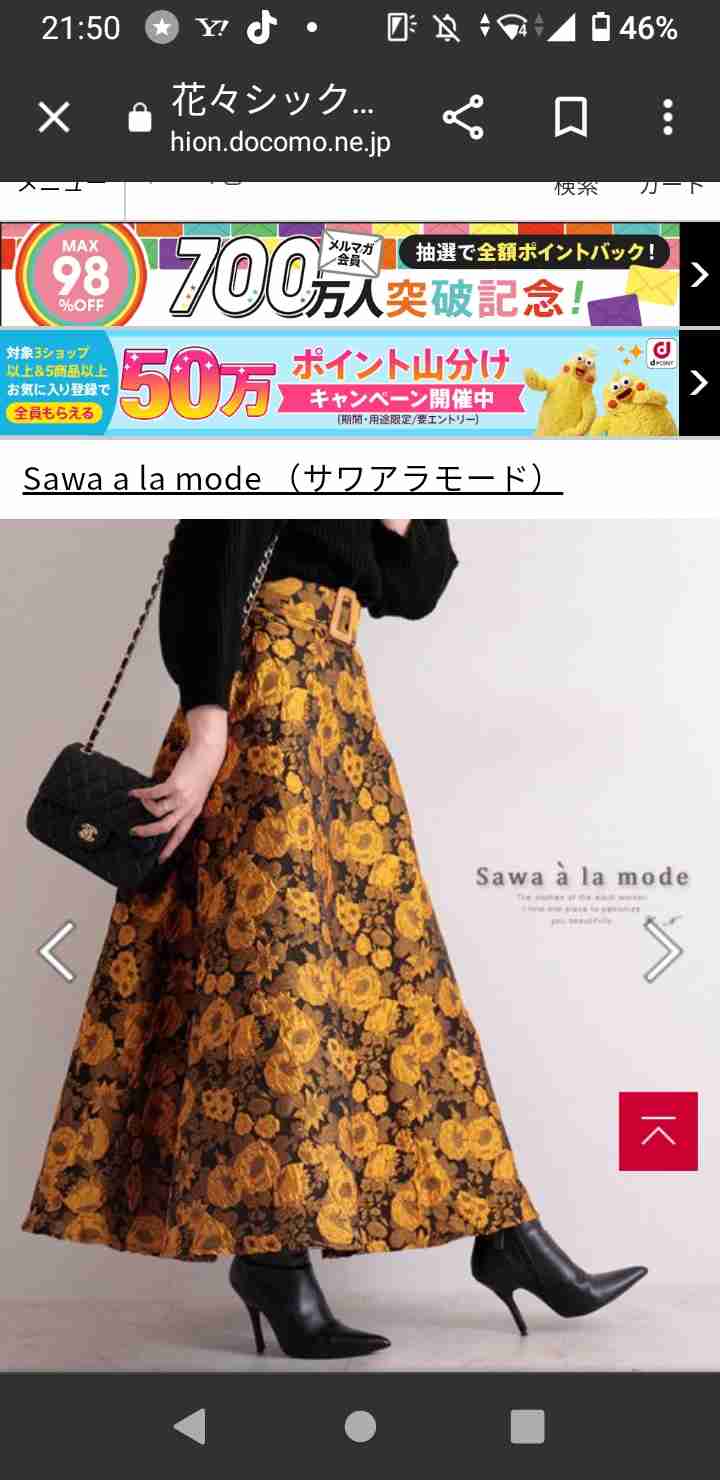 最近買った服で性格を当ててもらうトピpart5