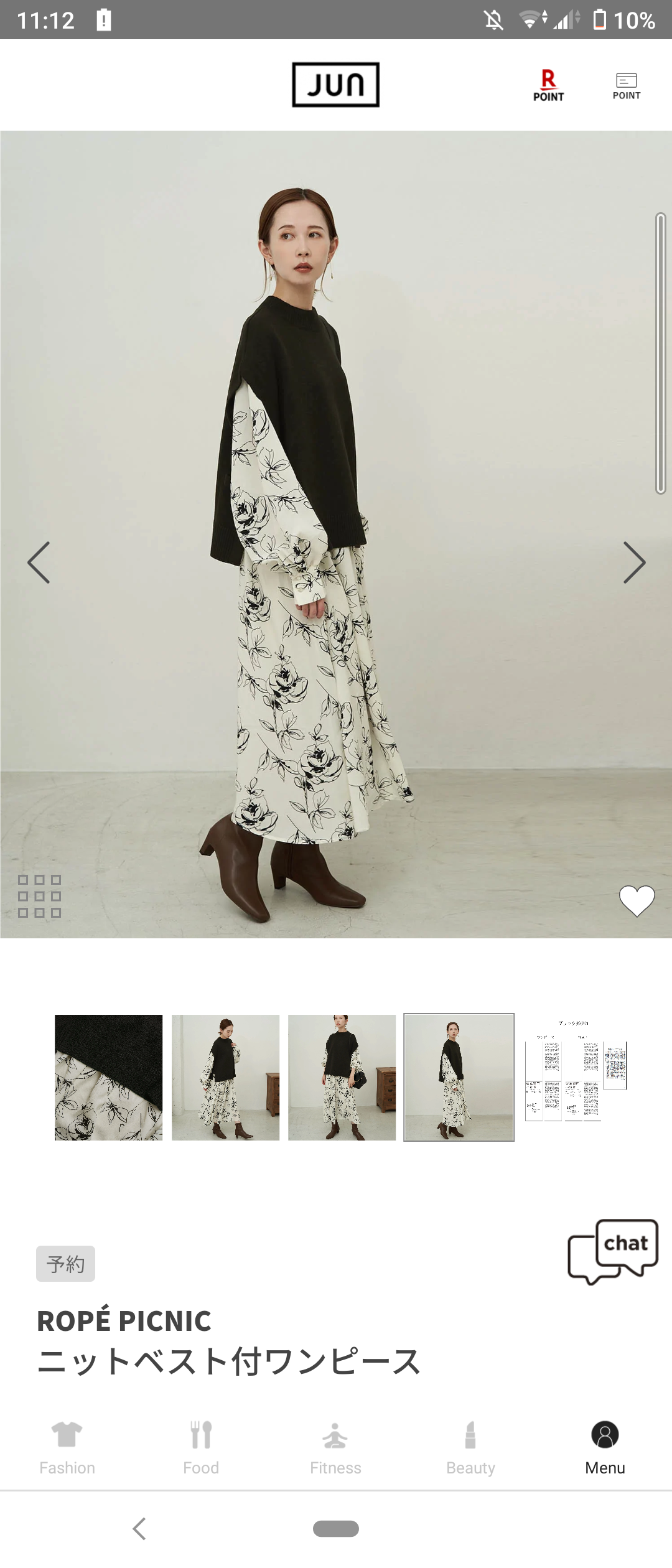 最近買った服で性格を当ててもらうトピpart5