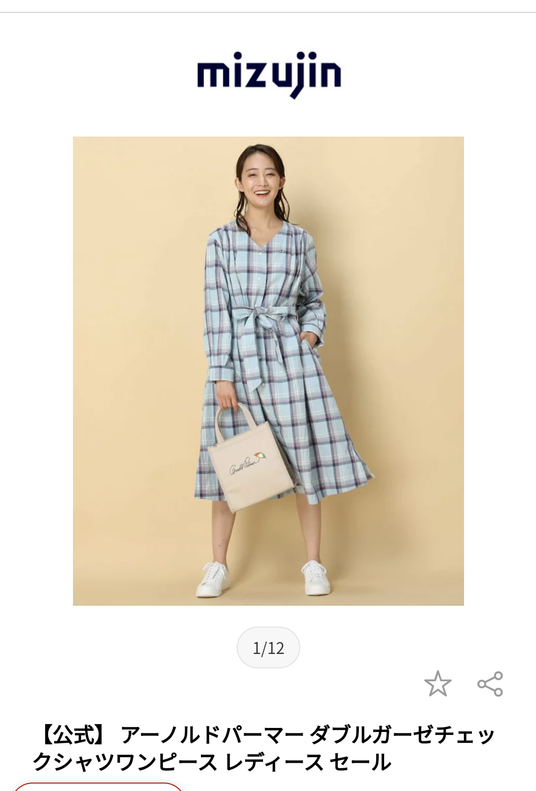 最近買った服で性格を当ててもらうトピpart5