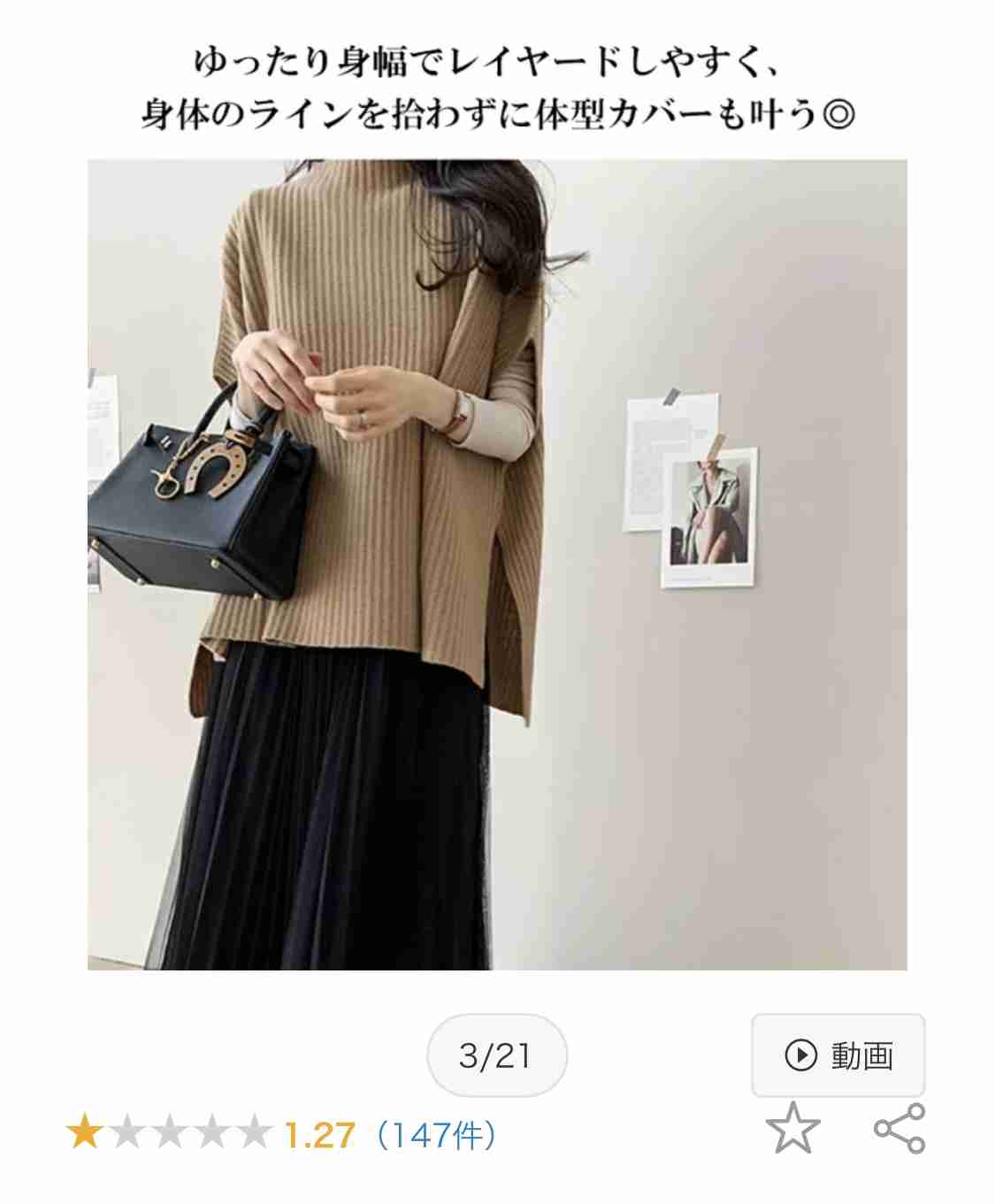 最近買った服で性格を当ててもらうトピpart5