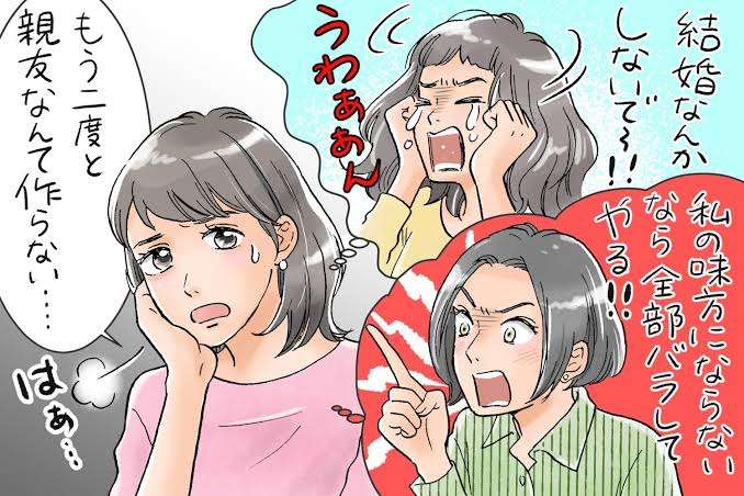 関わってはいけない女の特徴を挙げていこう Part6