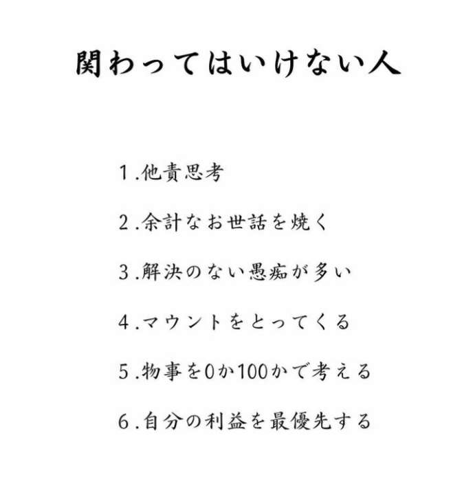 関わってはいけない女の特徴を挙げていこう Part6