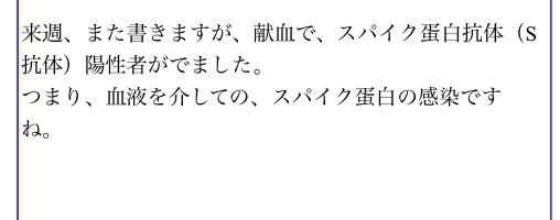 新型コロナワクチン 生後半年~4歳も対象に 厚労省の部会了承