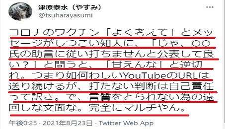 新型コロナワクチン 生後半年~4歳も対象に 厚労省の部会了承