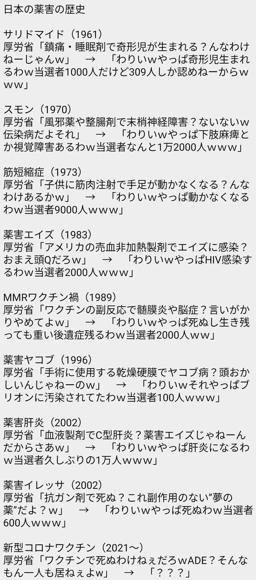新型コロナワクチン 生後半年~4歳も対象に 厚労省の部会了承