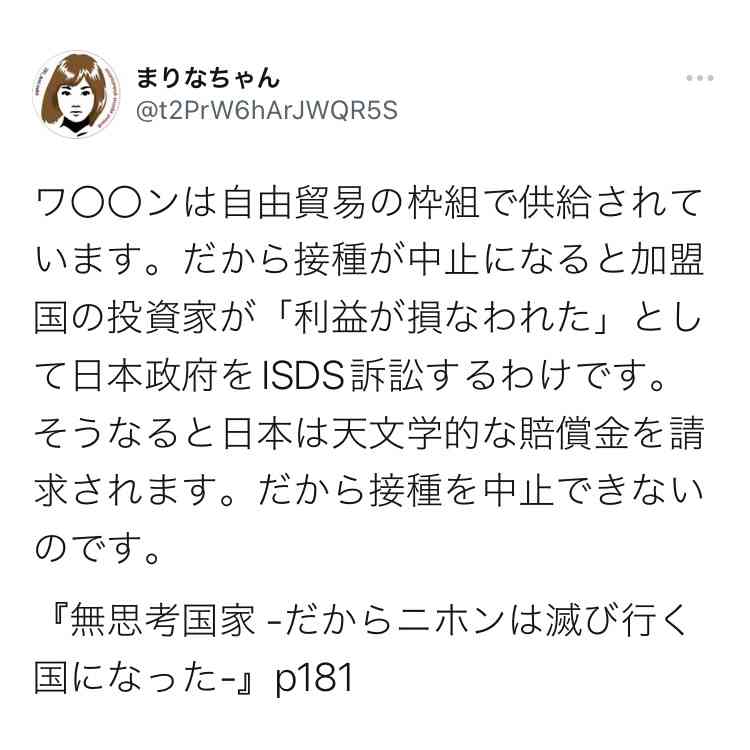 新型コロナワクチン 生後半年～4歳も対象に 厚労省の部会了承