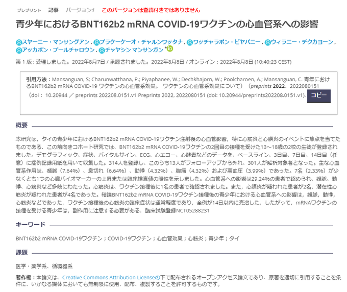 新型コロナワクチン 生後半年～4歳も対象に 厚労省の部会了承