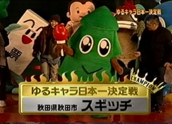 ゆるキャラ25体が国立競技場でリレー競走！「コロナ禍で活躍の場がない…」ゆるキャラたちが参戦した“絶対負けられない戦い”