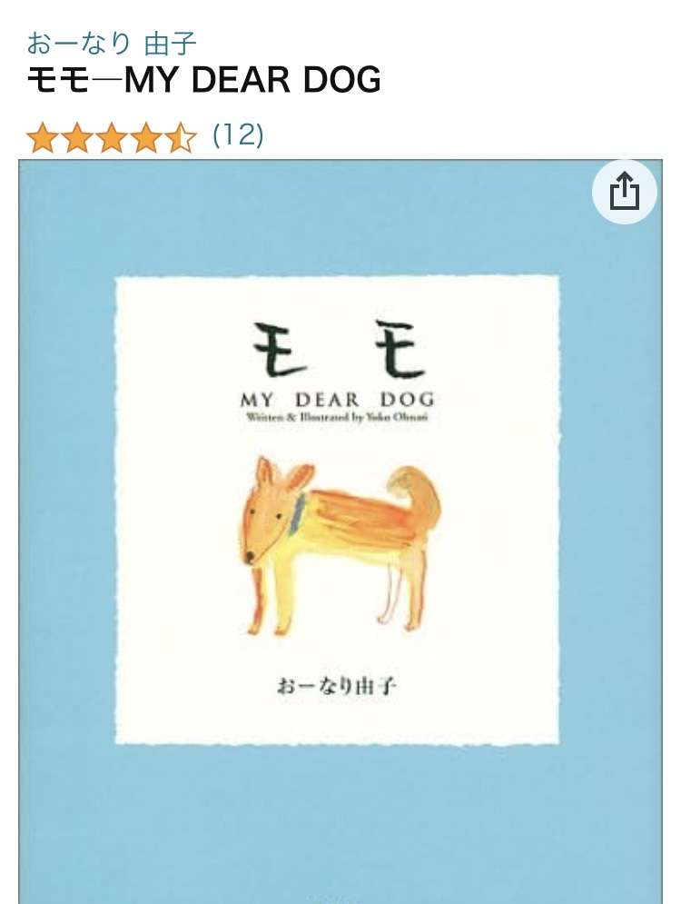 亡きペットの思い出を語ろう