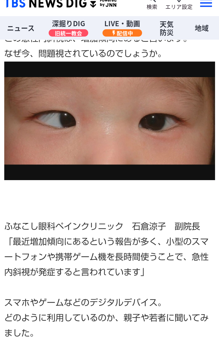 【悩み】動画を見ながらでないと離乳食を食べない