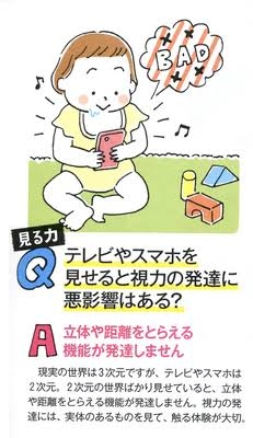 【悩み】動画を見ながらでないと離乳食を食べない