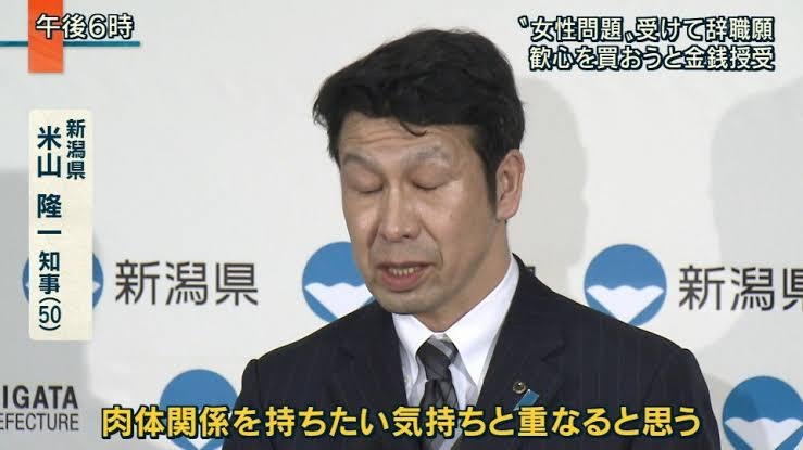 「自作の銃はすでにできている」立民・米山隆一議員にカミソリ入り“殺害予告状”