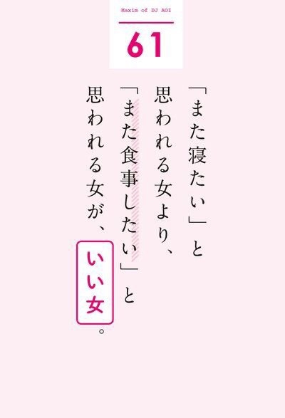 恋愛運を上げたいpart5