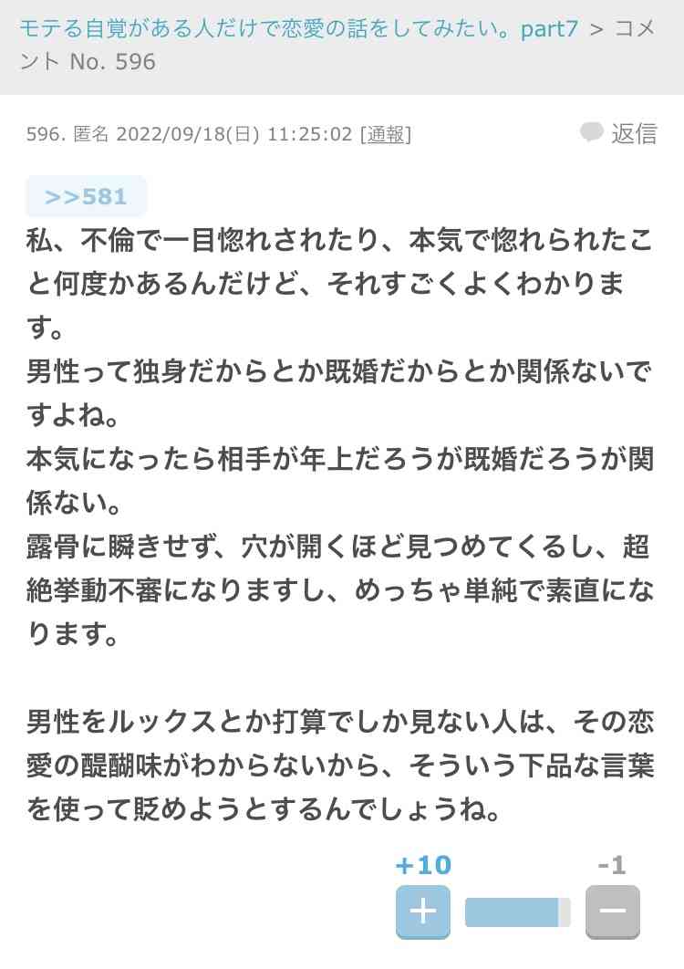 人気バンド『グレイプバイン』ボーカルの「W不倫」を女性が告発!