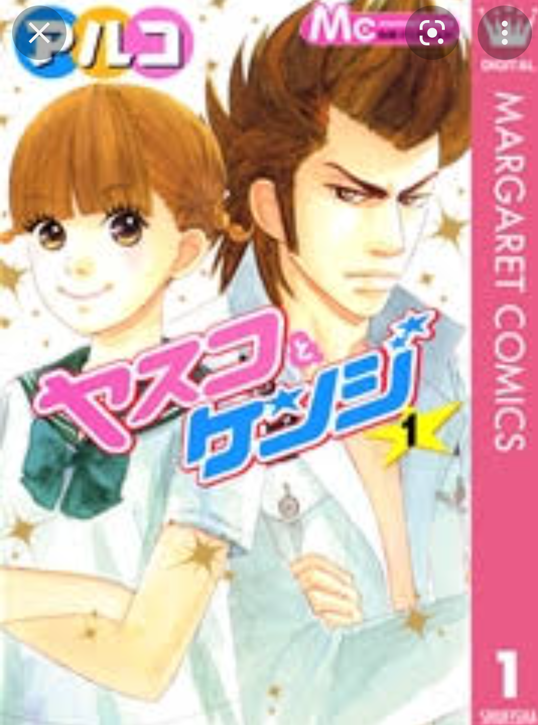 読んだことある漫画を書くと、同じく読んだことある人がコメントをくれるトピPart2