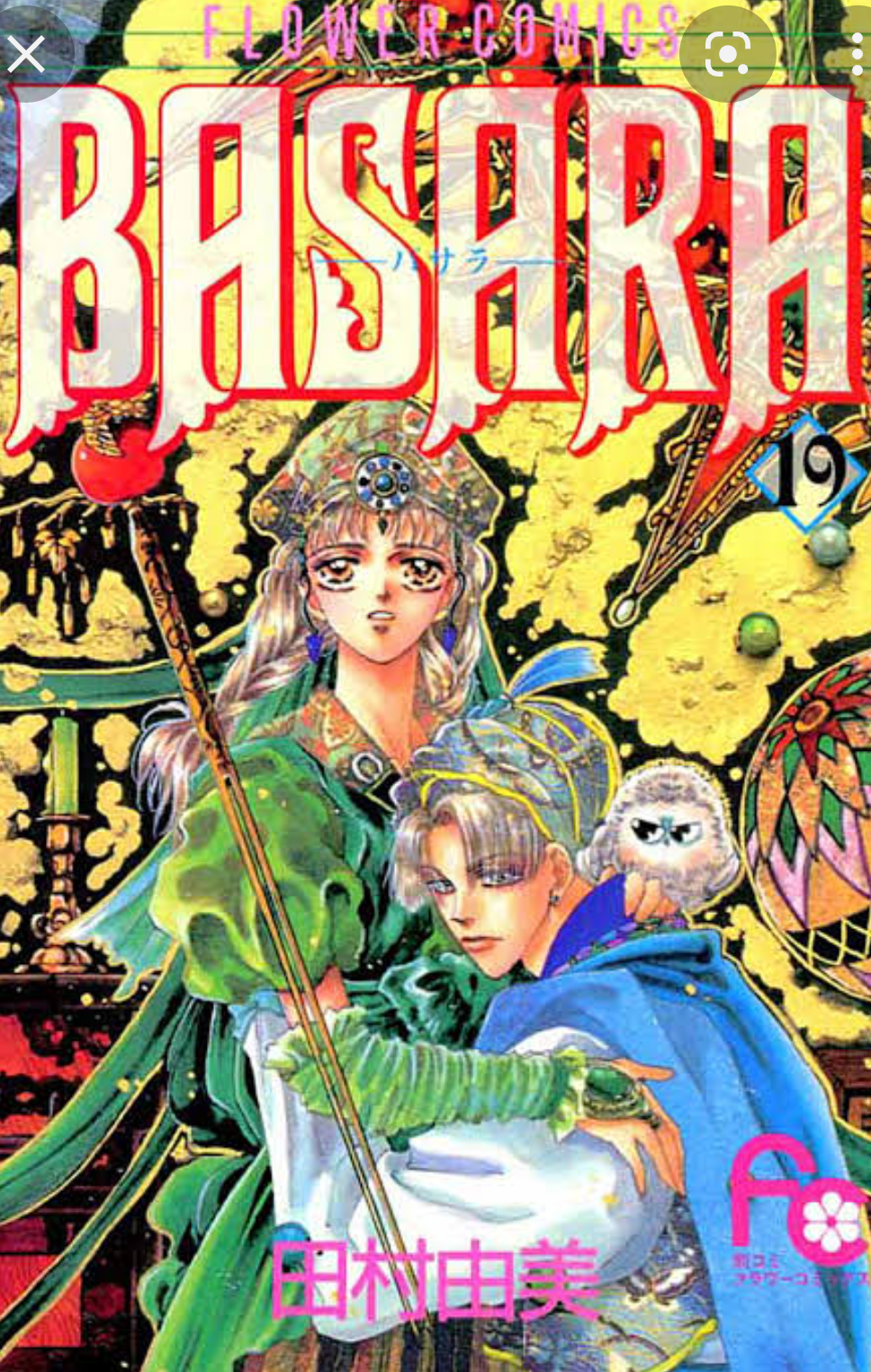 読んだことある漫画を書くと、同じく読んだことある人がコメントをくれるトピPart2