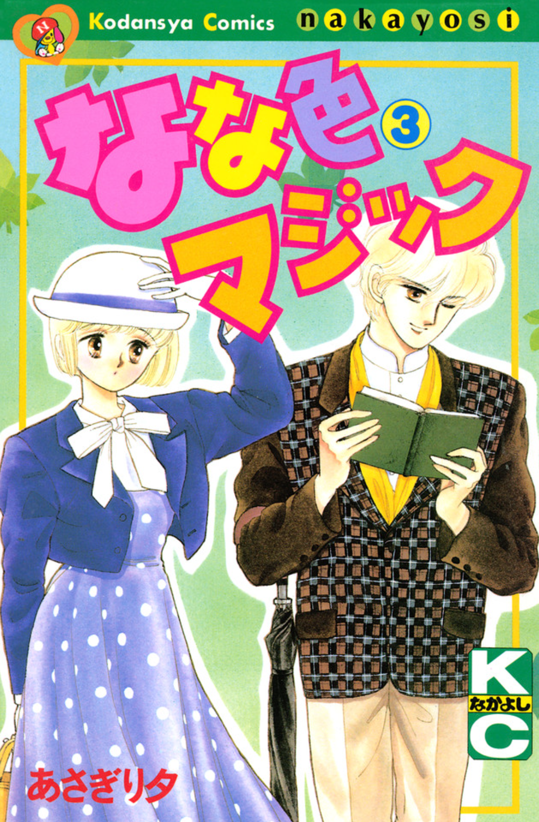 読んだことある漫画を書くと、同じく読んだことある人がコメントをくれるトピPart2