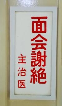 面会交流