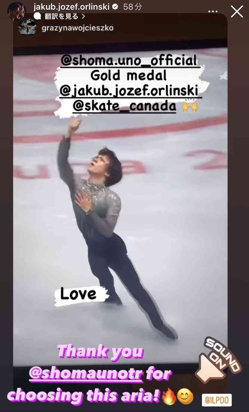 【宇野昌磨選手】ファントピ Part18