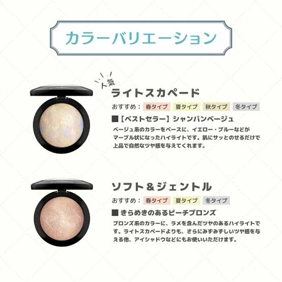 MACコスメ好きな人