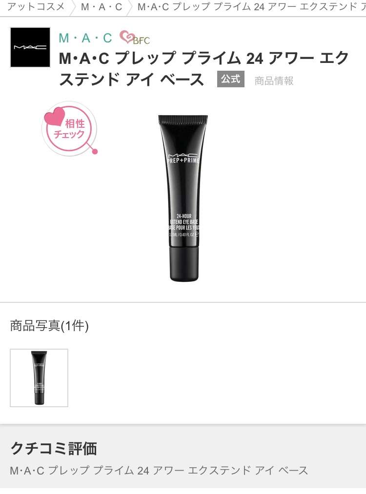 MACコスメ好きな人