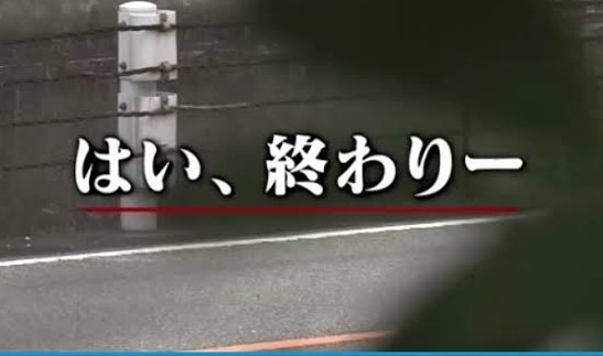 時速194キロ死亡事故　危険運転致死罪求め署名活動