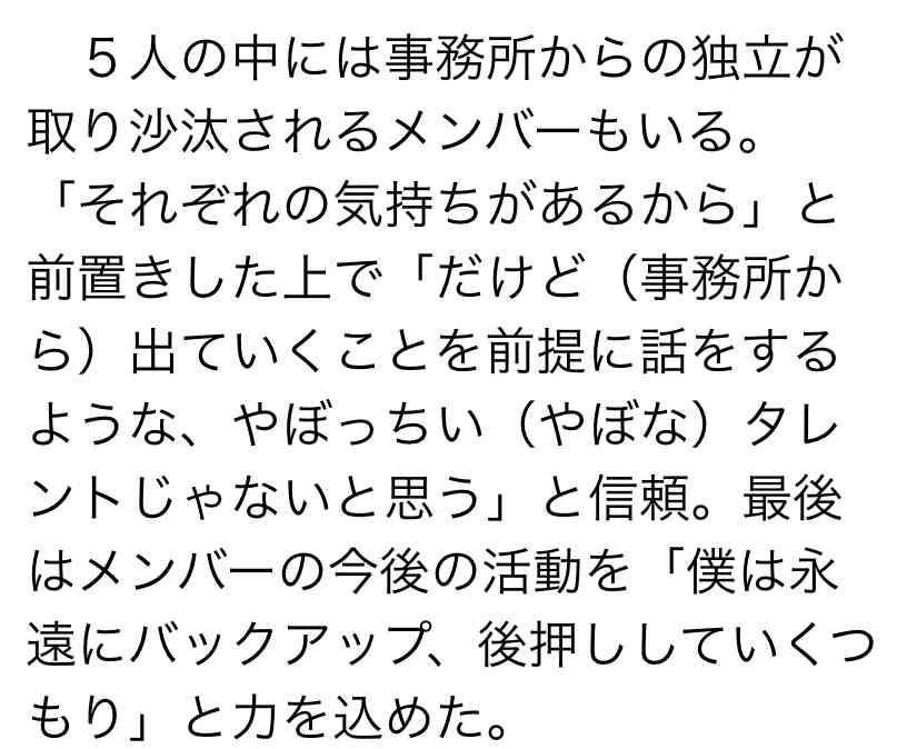 超大物が仲介役に！？『紅白』で噂される『SMAP』復活の現実味