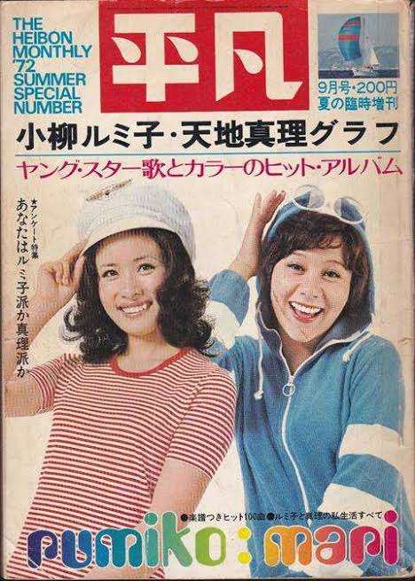 昭和アイドルのファッション