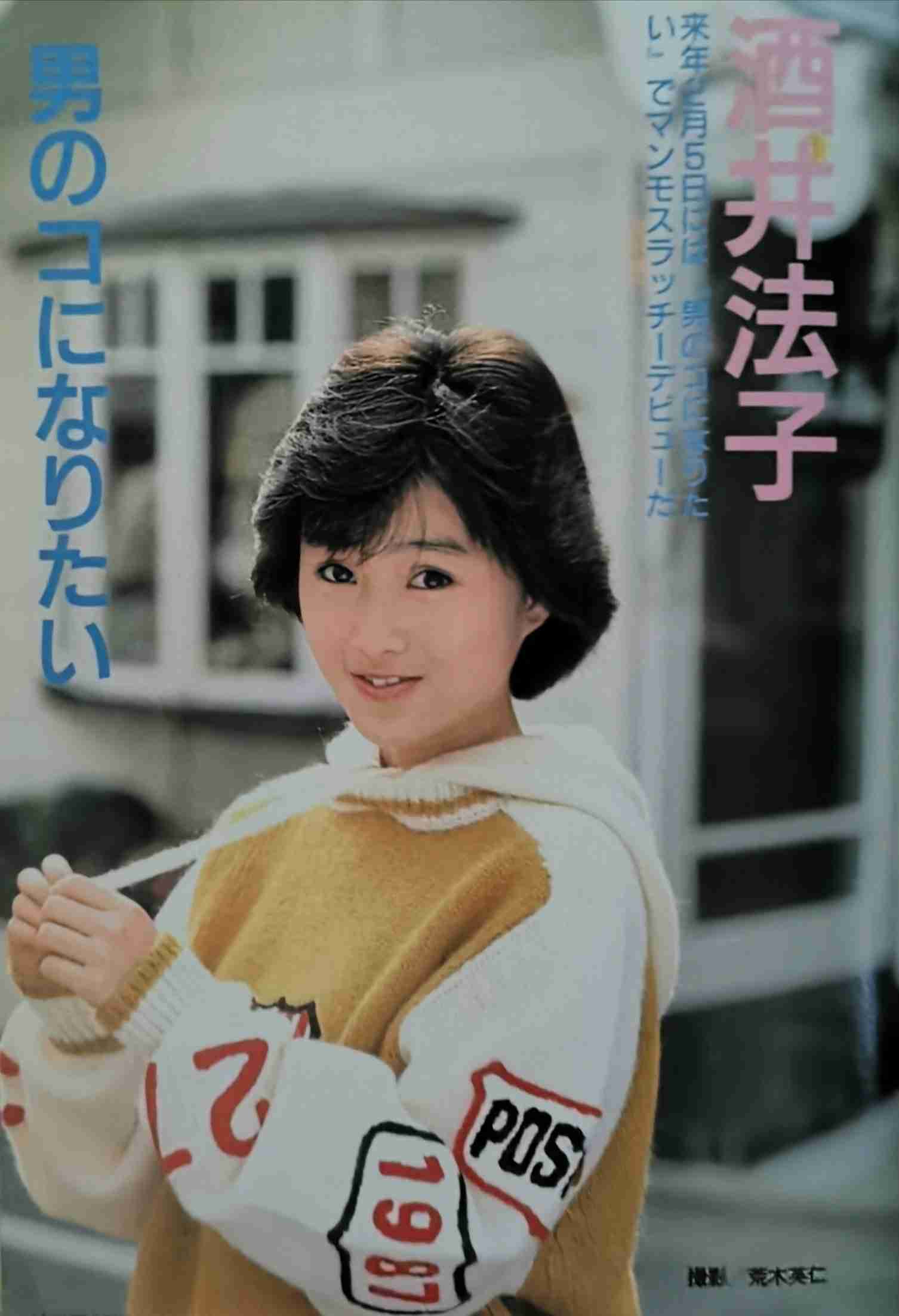 昭和アイドルのファッション