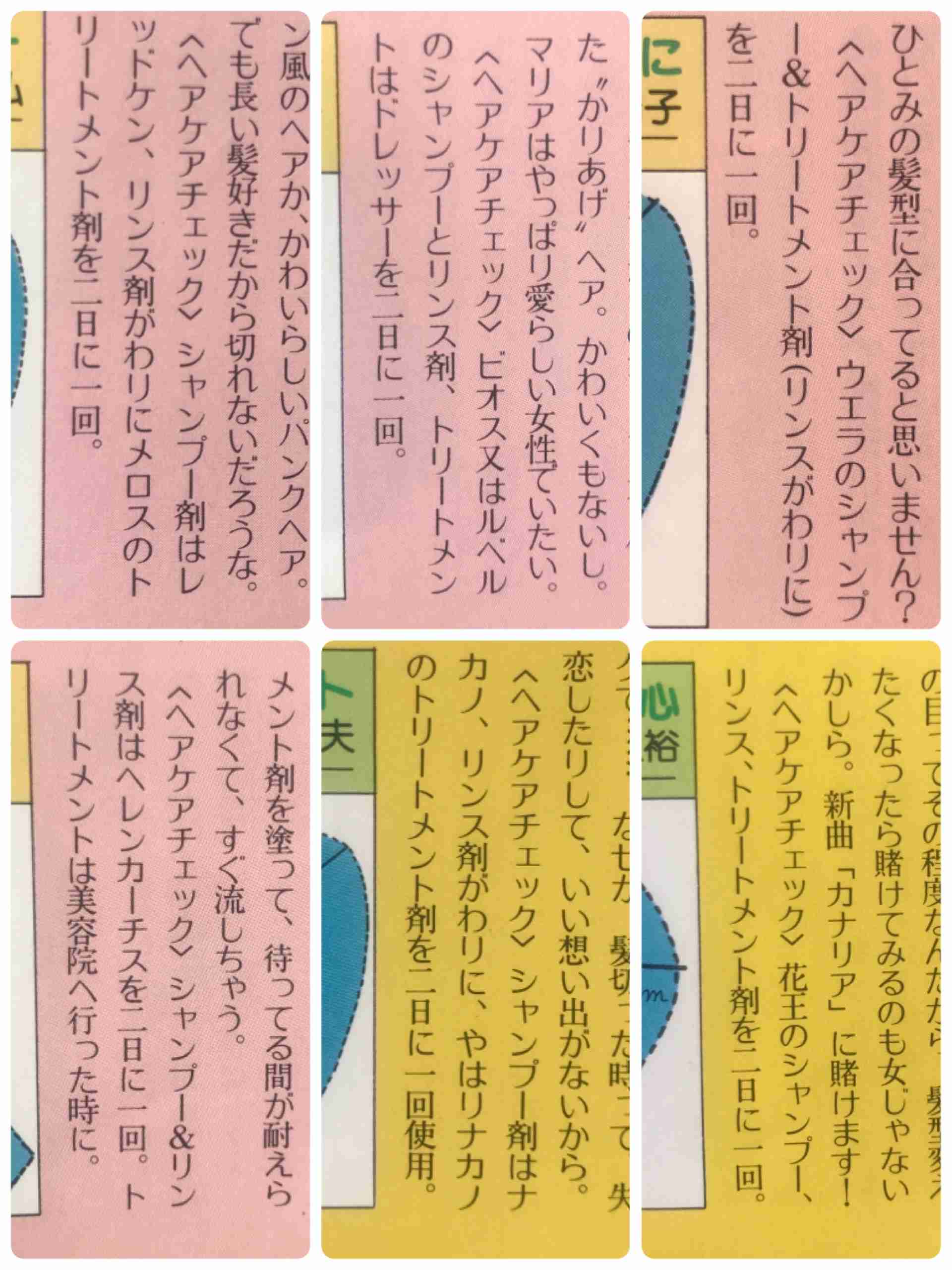 昭和アイドルのファッション