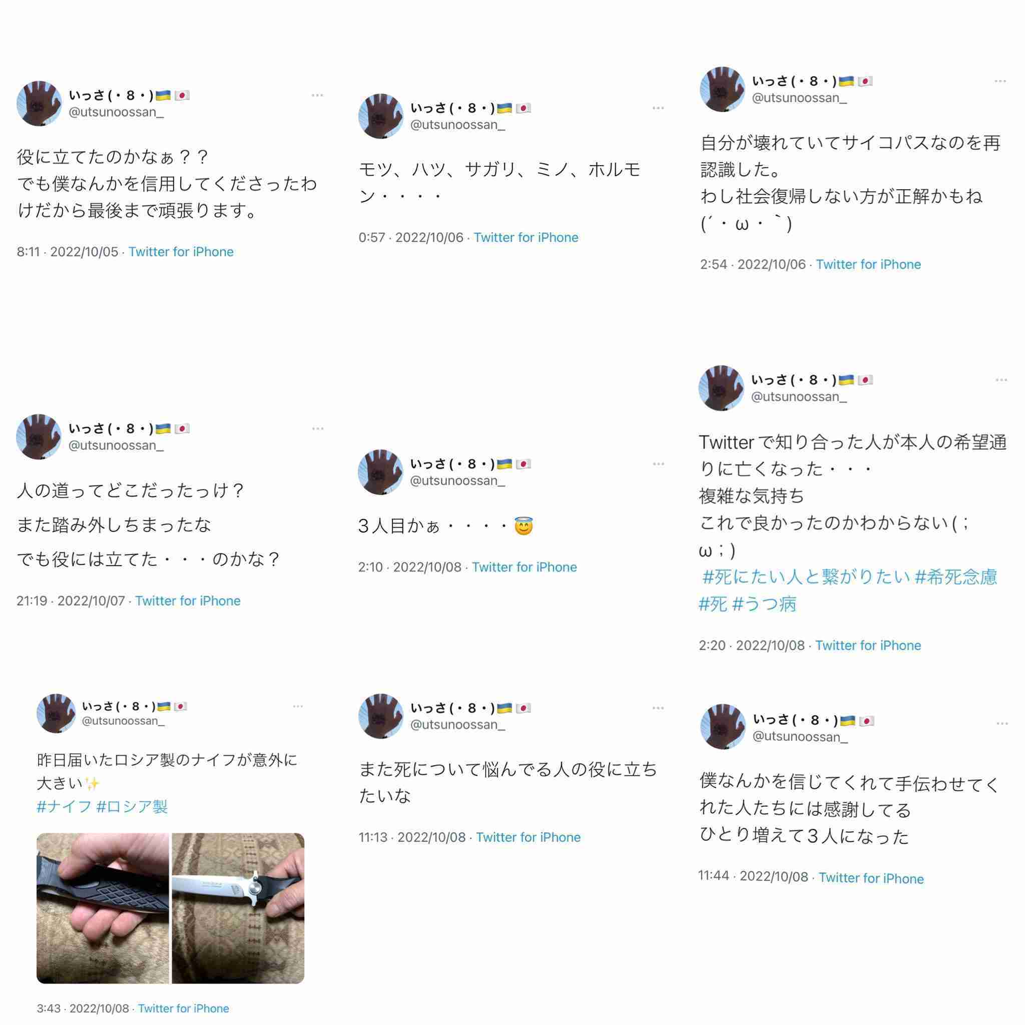 男「殺してほしいと頼まれた」、供述で「室内で首を絞め殺した」…女子大生死体遺棄事件