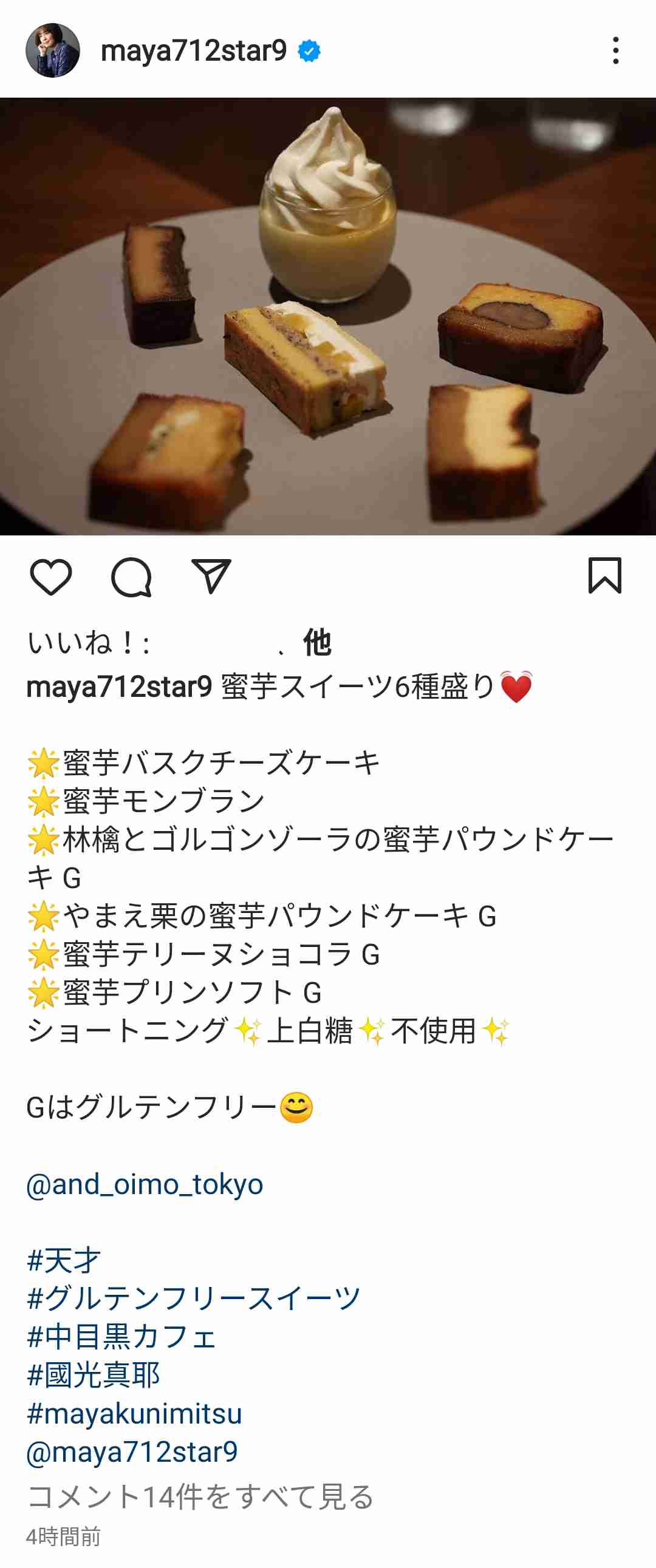 小林麻耶夫妻は今!? ゲーム実況者転身示唆で「いじめゼロは?」の声も