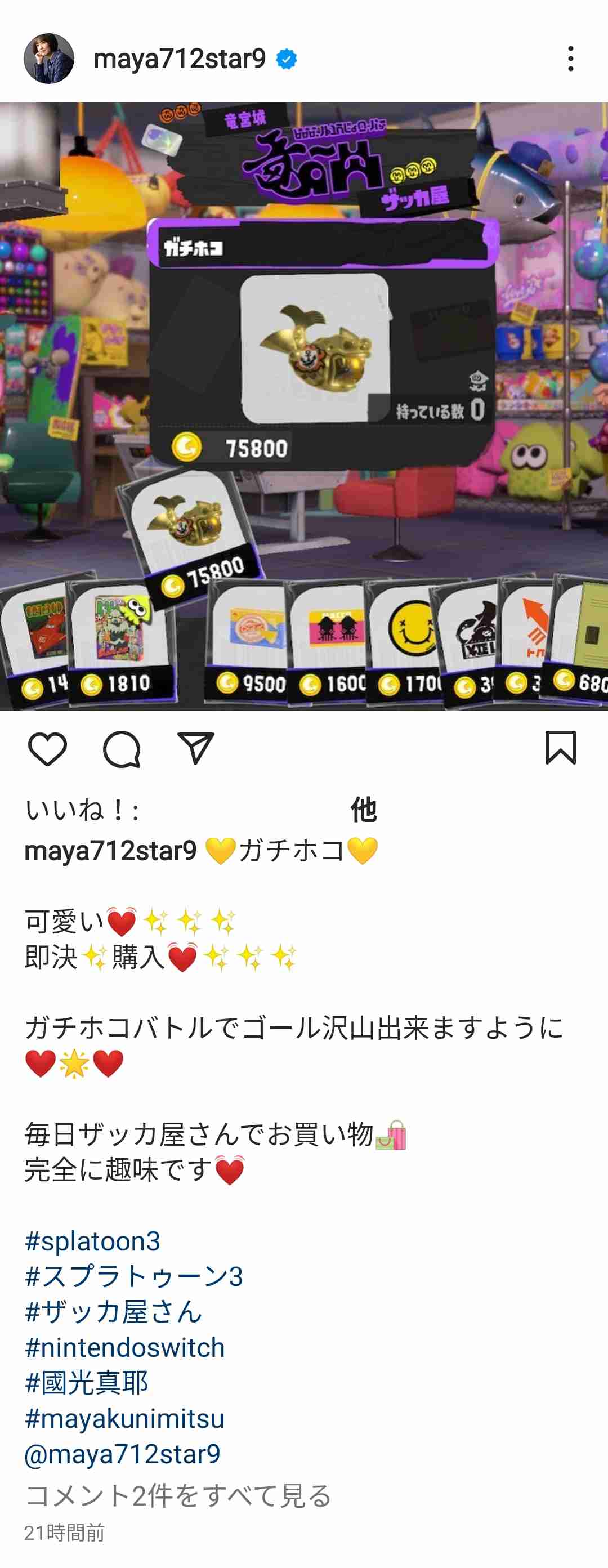 小林麻耶夫妻は今!? ゲーム実況者転身示唆で「いじめゼロは?」の声も