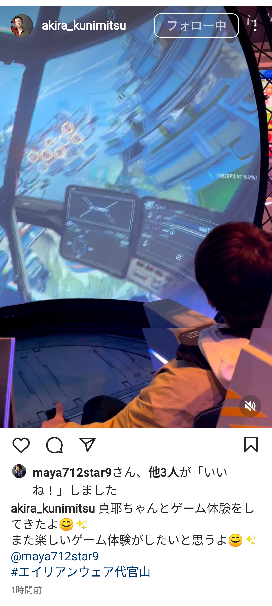 小林麻耶夫妻は今!? ゲーム実況者転身示唆で「いじめゼロは?」の声も