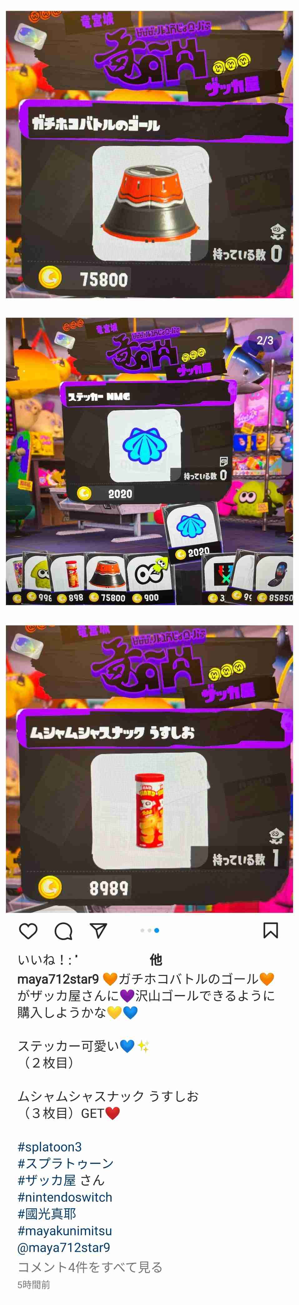 小林麻耶夫妻は今!? ゲーム実況者転身示唆で「いじめゼロは?」の声も