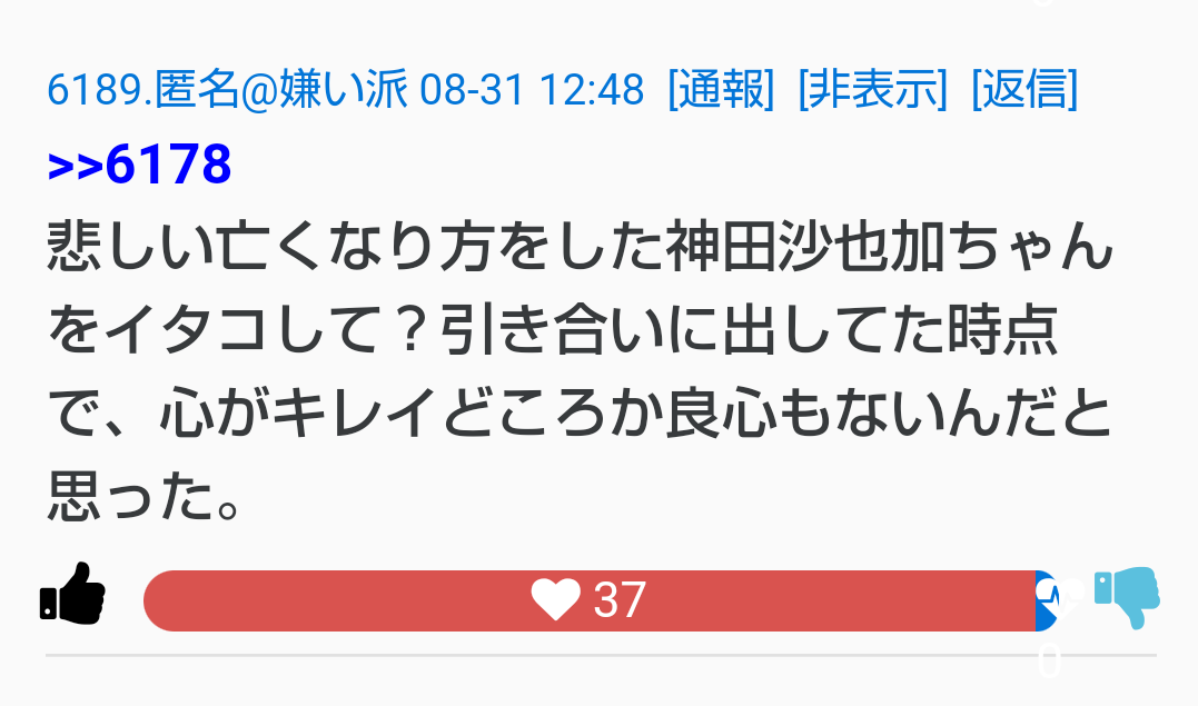 小林麻耶夫妻は今!? ゲーム実況者転身示唆で「いじめゼロは?」の声も