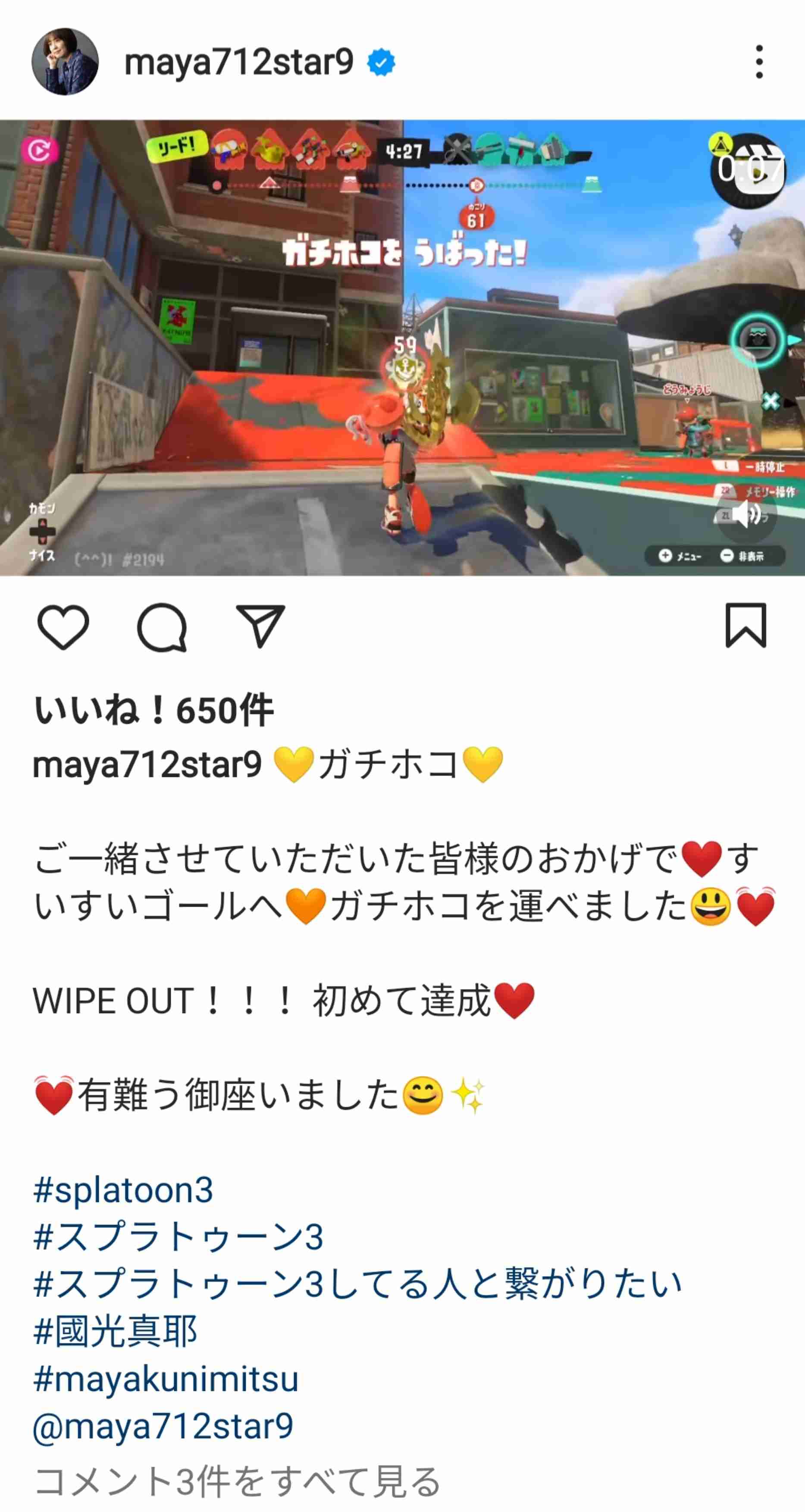 小林麻耶夫妻は今!? ゲーム実況者転身示唆で「いじめゼロは?」の声も