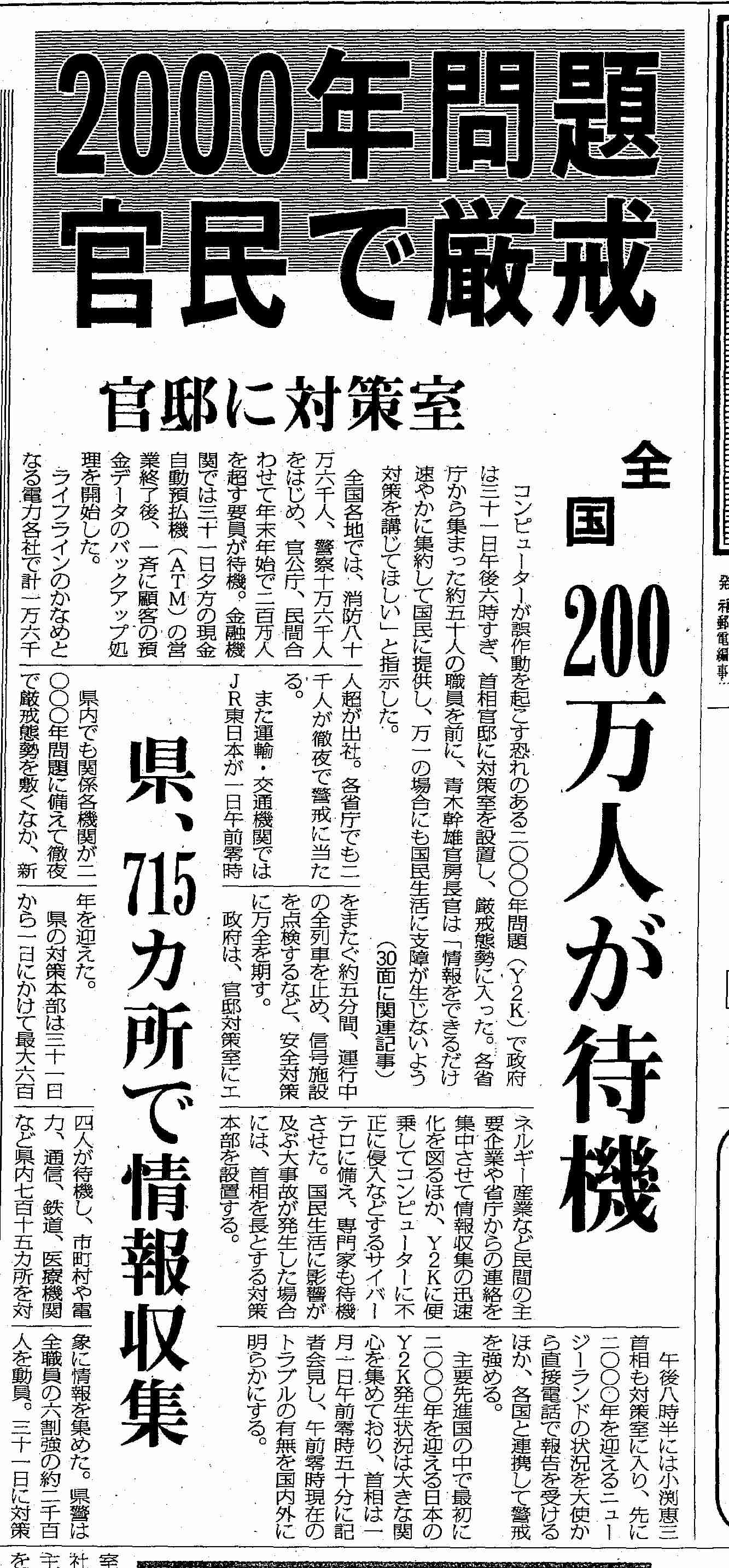【世紀末】ここだけ1999年