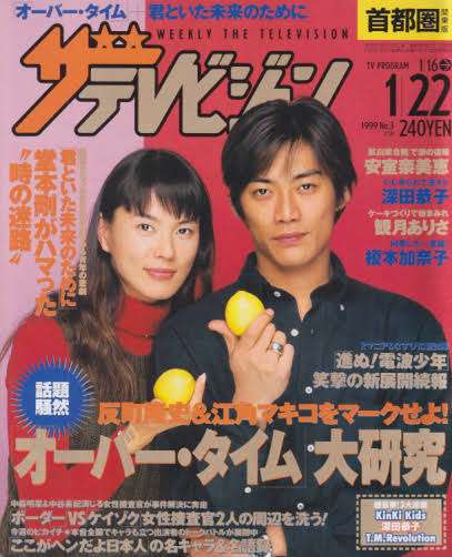【世紀末】ここだけ1999年